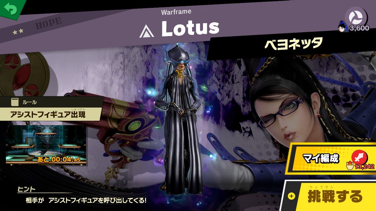 Lotus Warframe Smash Ultimate Spirit Board event